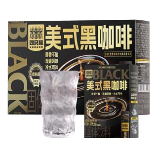 肆只猫 云南美式黑咖啡40条