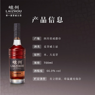 崃州单一麦芽威士忌阿蒙蒂亚雪莉桶 66度未稀释桶强 700ml*2