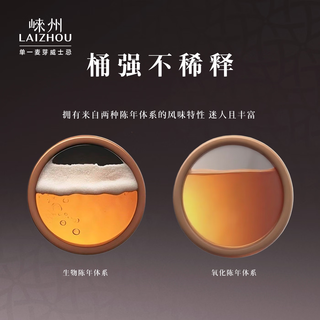 崃州单一麦芽威士忌阿蒙蒂亚雪莉桶 66度未稀释桶强 700ml*2