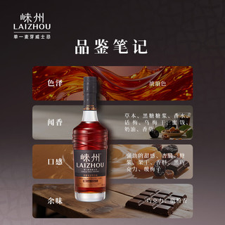 崃州单一麦芽威士忌阿蒙蒂亚雪莉桶 66度未稀释桶强 700ml*2