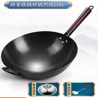 88VIP：梦创 ZHSN01142 传统铁炒锅 32cm