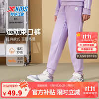 特步 儿童童装针织加绒长裤男女童小中大童四季透气柔软舒适运动束口裤 罗兰紫  110 cm