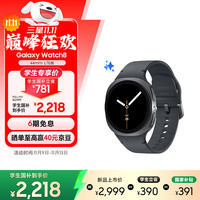 三星 SAMSUNG Watch8 eSIM通话智能手表/运动手表/电话手表 披荆斩棘哥哥同款 44mm 慕岩灰