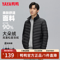 YAYA 鸭鸭羽绒服 鸭鸭（YAYA）轻薄羽绒服男2025秋冬季反季立领保暖男士短款运动百搭外套 黑色 S