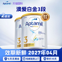 爱他美澳洲白金版3段澳爱白金婴幼儿配方宝宝营养奶粉