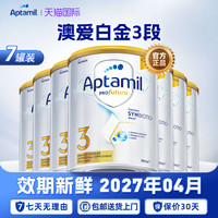 爱他美澳洲白金版3段澳爱白金婴幼儿配方宝宝营养奶粉