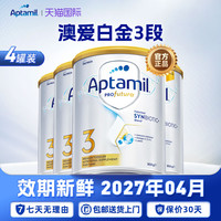 爱他美澳洲白金版3段澳爱白金婴幼儿配方宝宝营养奶粉