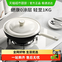 DUMIK 中科女士铁锅家用无涂层电磁炉燃气灶锅熟铁不粘炒菜锅