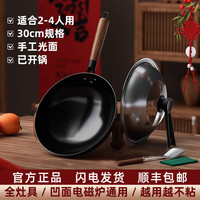 梦创 MCJJ1482 铁炒锅 32cm 圆底