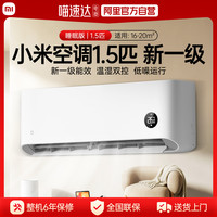 小米 Xiaomi 空调挂机1.5匹新一级变频冷暖家用睡眠挂机70