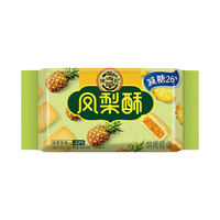 徐福记减糖凤梨酥184g袋装休闲零食夹心小糕点办公室下午茶酥味包馅 减糖凤梨酥 184g