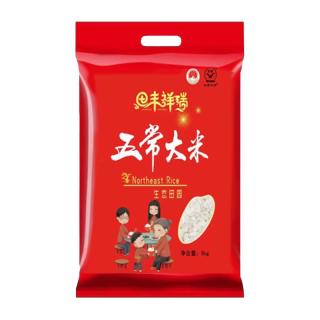  田丰祥瑞 产地直发 五常大米  袋装 10斤