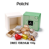 Patchi 佰七迪拜原装进口巧克力150g