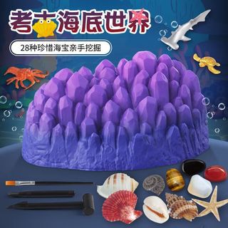 蒂米妮儿童化石考古挖掘海洋生物寻宝珊瑚贝壳宝藏女孩寻宝盲盒矿石玩具 超大加量珊瑚海底考古+贝壳宝石考古