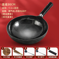 苏美冠 mc6 手工铁炒锅 32cm 黑色