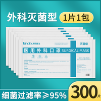 口罩一次性医疗医用外科医用白色2025独立灭菌级单独包装