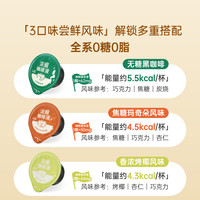 永璞 浓缩咖啡液 无糖黑咖啡 18g*100颗 混合口味