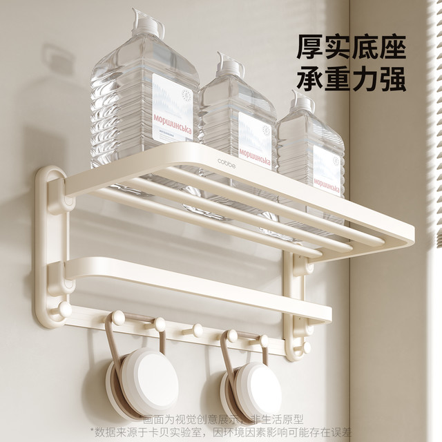 88VIP：卡贝 cobbe GJ-01L246奶白 卫生间毛巾架 40cm双折叠浴巾架 奶油风