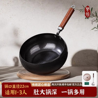 梦创 MCJJ1473 锤纹熟铁炒锅 24cm 玻璃盖