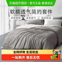 圣之花 St.fiore 梦幻小时光 全涤磨毛三件套 绿色 1.2m床