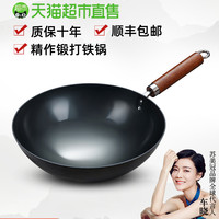 苏美冠 qq01 熟铁炒锅 32cm 轻便款