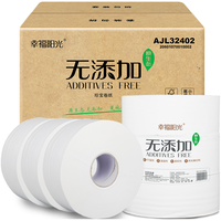 幸福阳光 大盘纸 大卷卫生纸 2层240米*12卷 工厂酒店办公场所卫生间厕纸