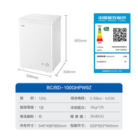 海尔 Haier 100一级能效低霜家用冰柜 减霜80% -30℃ 冷藏小冰柜家用商用 100L