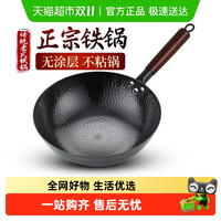 苏美冠 章丘炒菜锅铁锅老式家用铁锅平底锅不粘锅电磁炉燃气灶