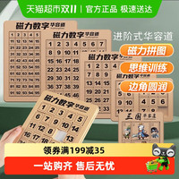 勾勾手 yc1172 数字华容道儿童磁力滑动拼图
