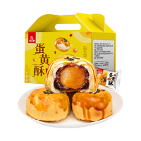 bi bi zan 比比赞 蛋黄酥 800g 礼盒装