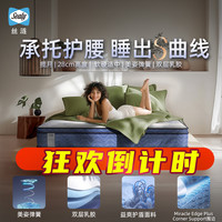 丝涟 乳胶美姿弹簧床垫承托海绵家用卧室软垫席梦思