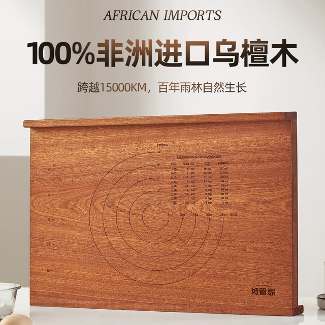 好管家 实木加厚乌檀木砧板 50*35*2CM 3件套