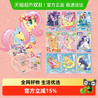 卡游 小马宝莉卡片一整盒趣影包第五弹卡包卡牌儿童