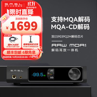 双木三林 S.M.S.L RAW-MDA1解码耳放一体机 蓝牙耳放 dac解码器 hifi解码器 耳机放大机 双ES9039Q2M 黑色