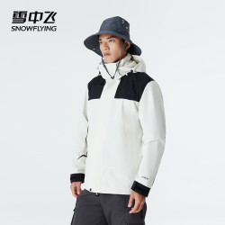 雪中飞 新款三合一夹克时尚拼色轻便茄克衫百搭简约户外连帽情侣款外套