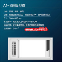 飞利浦 多功能浴霸浴室扇嵌入式集成吊顶暖风排气一体暖风机