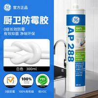 通用电气 GE 日本进口东芝玻璃胶GE83防水防霉厨卫家用中性硅胶耐候密封胶门窗