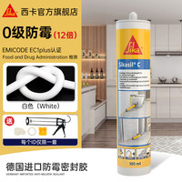 西卡 Sika 长效防霉胶