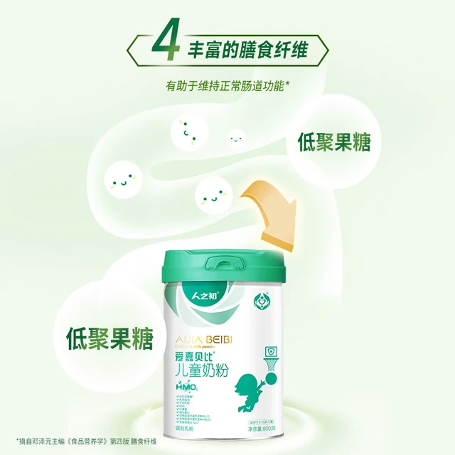  BORN/人之初 添加乳铁蛋白 儿童奶粉  800g/罐 4段 800