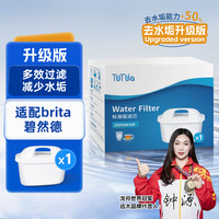  rurua/远大健科 适配碧然德净水壶 净水器滤芯