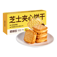 碧翠园芝士夹心饼干420g无蔗糖代餐解馋休闲小零食品单独小包装 芝士夹心饼干 420g