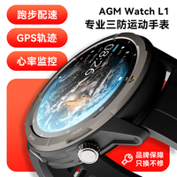 AGM Watch L1 蓝牙版 智能手表 岩黑