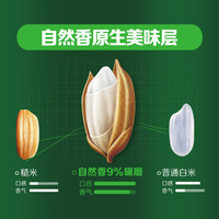 福临门 自然香 五常大米