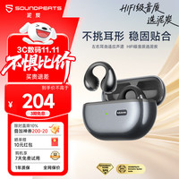 SOUNDPEATS CC Pro 真无线耳夹式耳机 不入耳开放式快充耳机 双磁大动圈云感舒适佩戴 蓝牙5.4 典雅黑