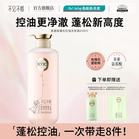 不见不散 洗发水蓬松控油改善去屑正品氨基酸头皮女头屑干枯洗头露1瓶