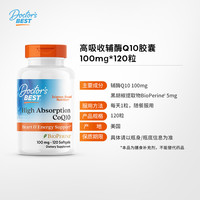Doctor's Best辅酶q10 100mg 120粒