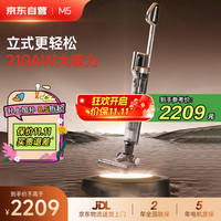 莱克吉米 JIMMY 莱克魔洁吸尘器M5立式无线家用智能轻便手持大吸力除螨车载吸宠物毛一体吸尘器SPD701