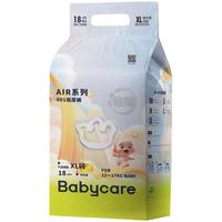 88VIP：babycare 纸尿裤NB码33片air001系列mini装透气尿不湿