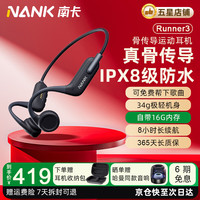 南卡 Runner 3骨传导蓝牙开放式耳机不入耳挂耳式运动耳机 深灰色+蓝牙音响