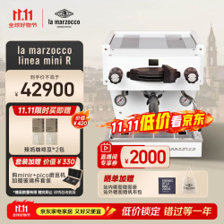 La Marzocco 辣妈lama咖啡机意式浓缩咖啡机全半自动家用小型打奶泡办公室商用Mini-R白色